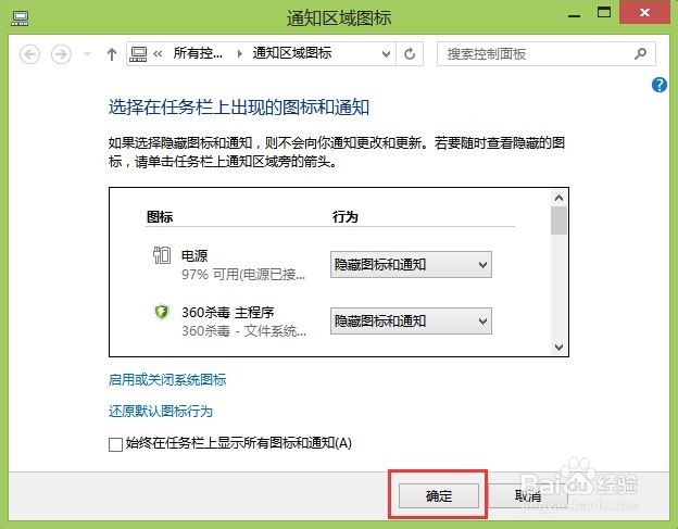 电脑桌面下方任务栏小三角不见了怎么办？