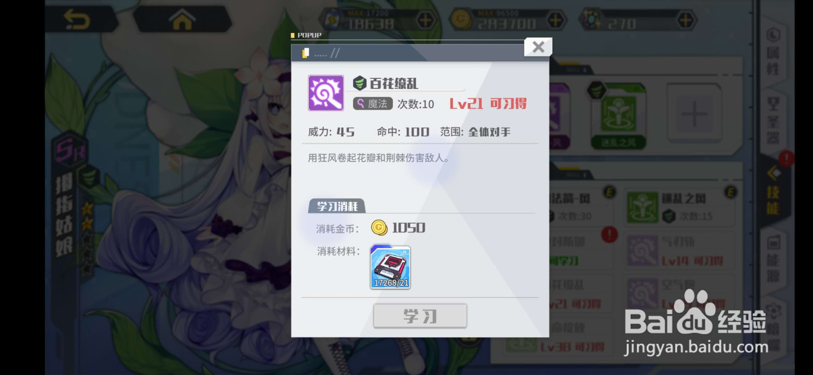 方舟指令拇指姑娘