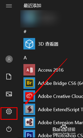 如何在win10锁屏界面添加快速状态的应用