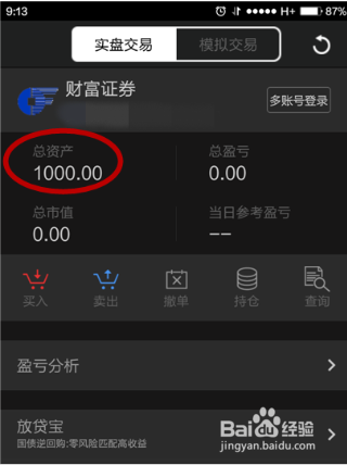 怎么把银行卡钱转到股票资金账户