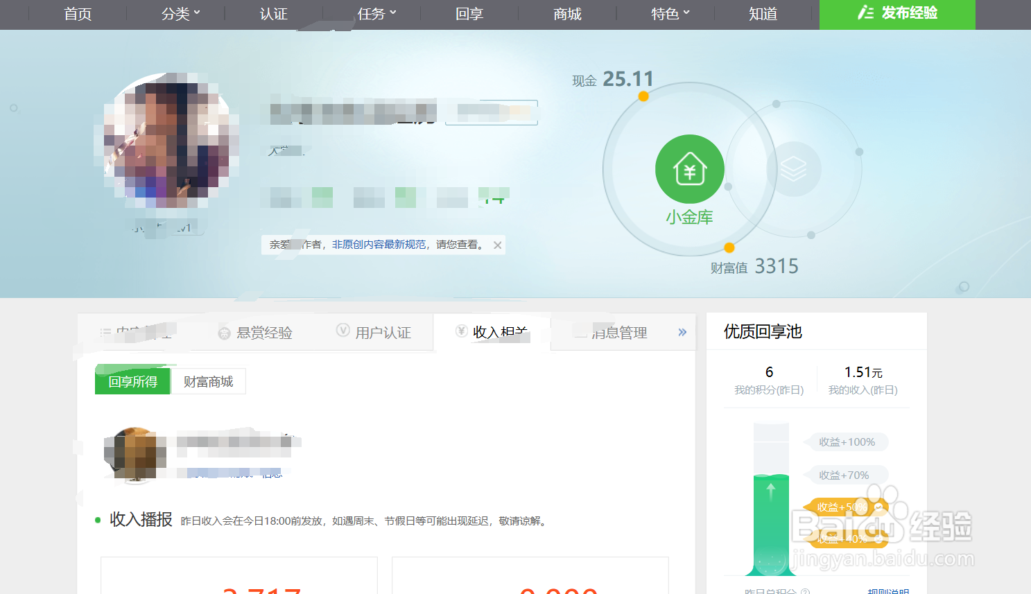 百度经验怎么赚钱