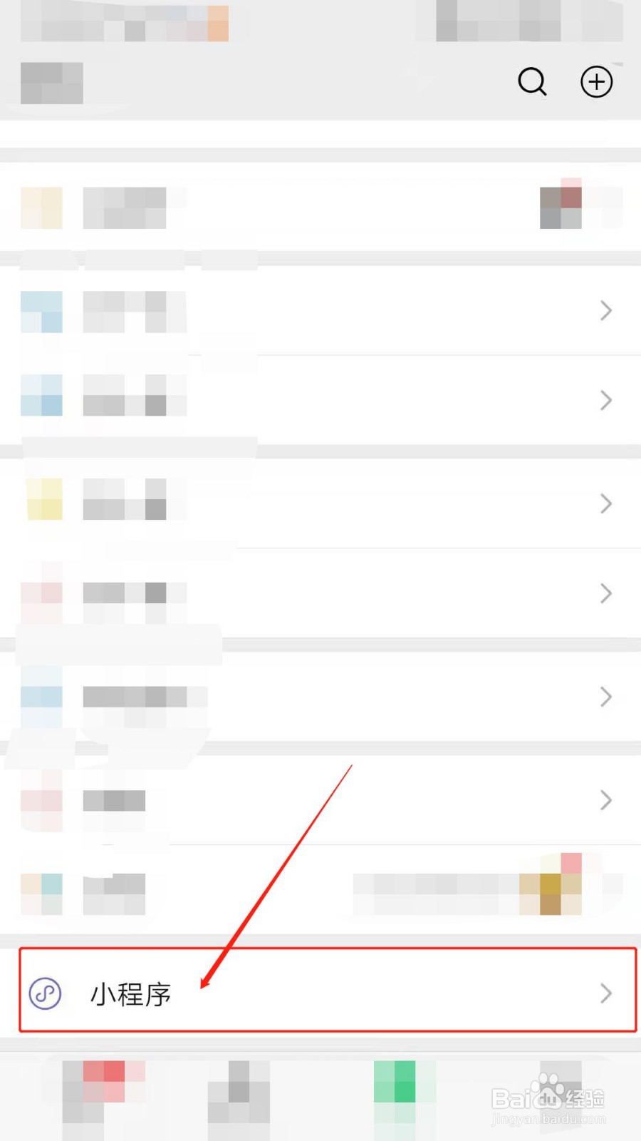 如何设置微信勿打扰时间模式