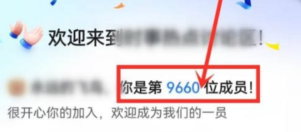 美篇怎么加入美友圈