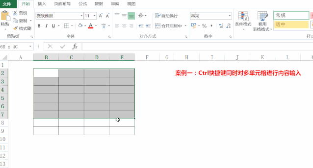 Excel中Ctrl快捷键的5个组合