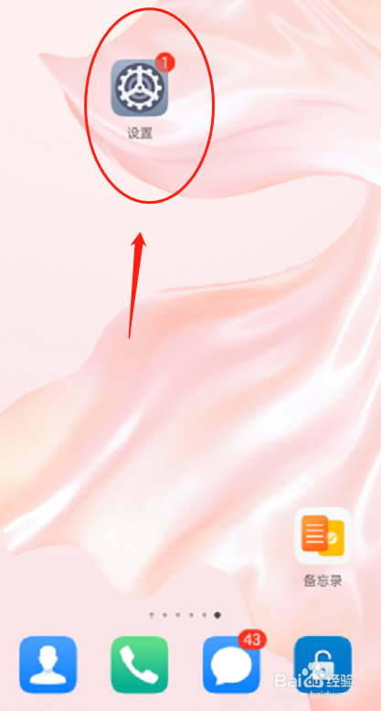 华为P30手机如何设置打印服务