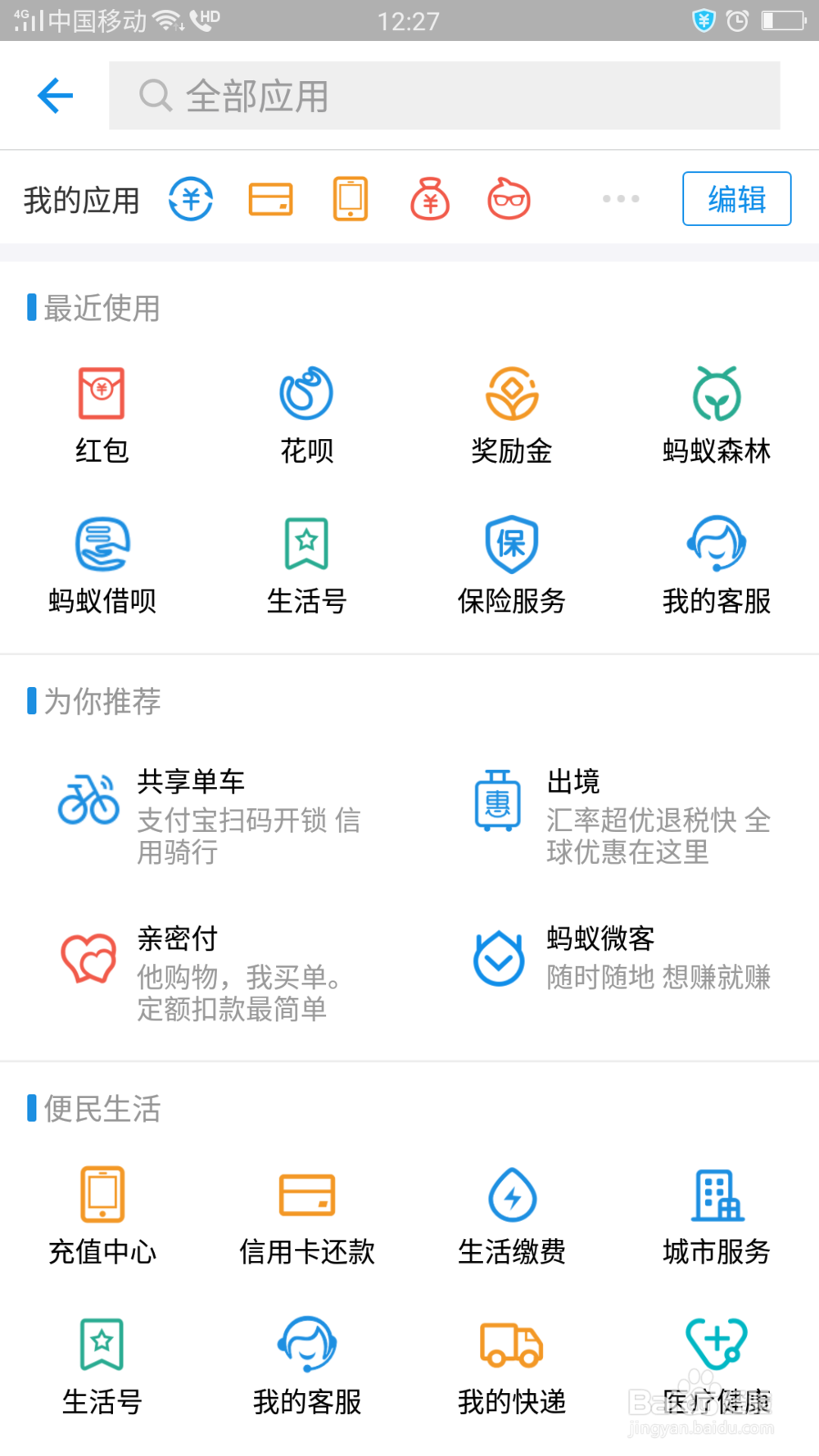 支付宝里面怎么用蚂蚁种树