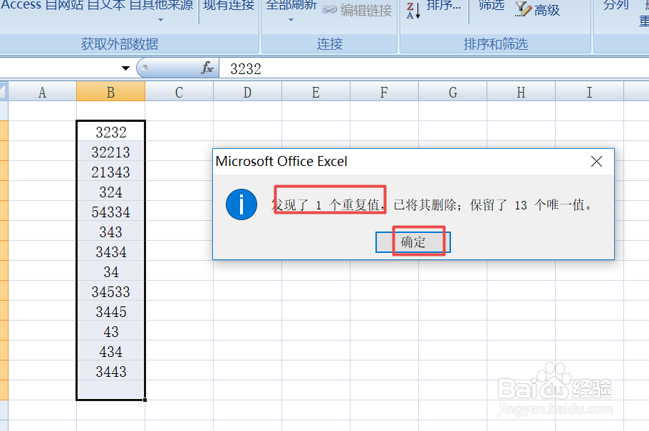 excel中如何删除重复的内容