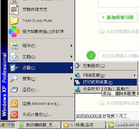 电脑上如何添加打印机
