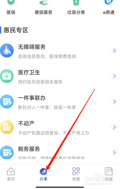 杭州城市大脑怎么申请小客车区域指标