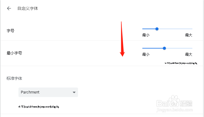 谷歌浏览器设置自定义字体Parchment