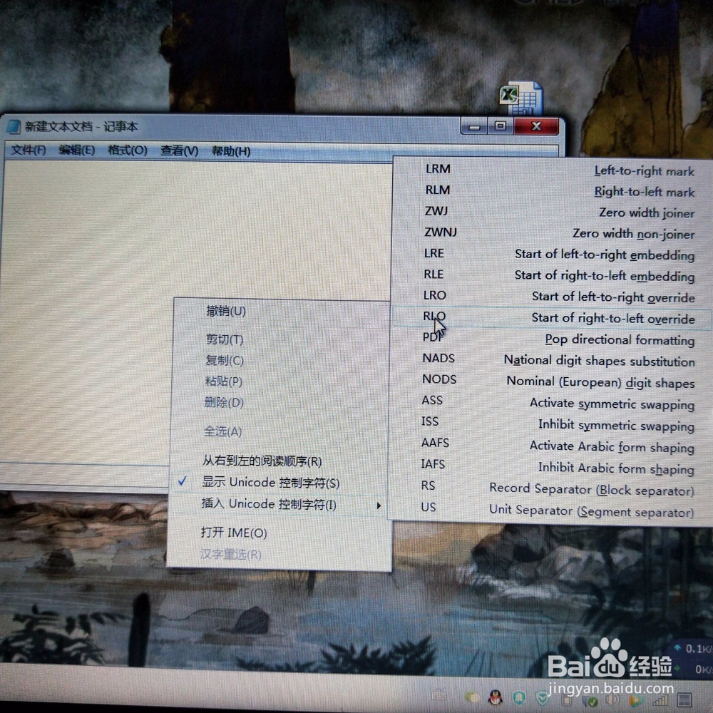 QQ名片反向字体设置