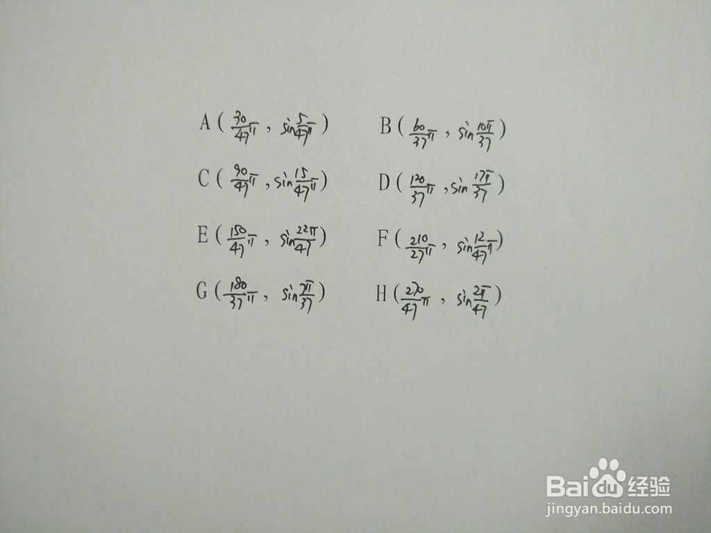 三角函数y1=sinx/6与y2=sin7x/5的交点计算
