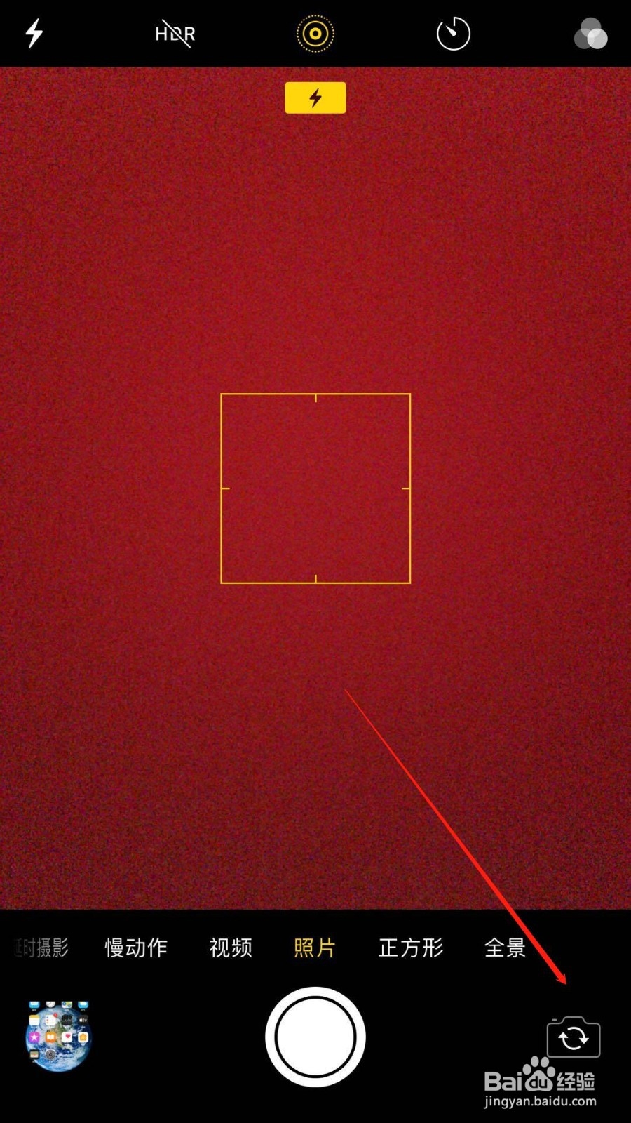 苹果双摄像头怎么切换