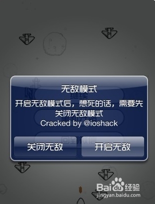 微信飞机大战无敌模式开启方法【简单实用】