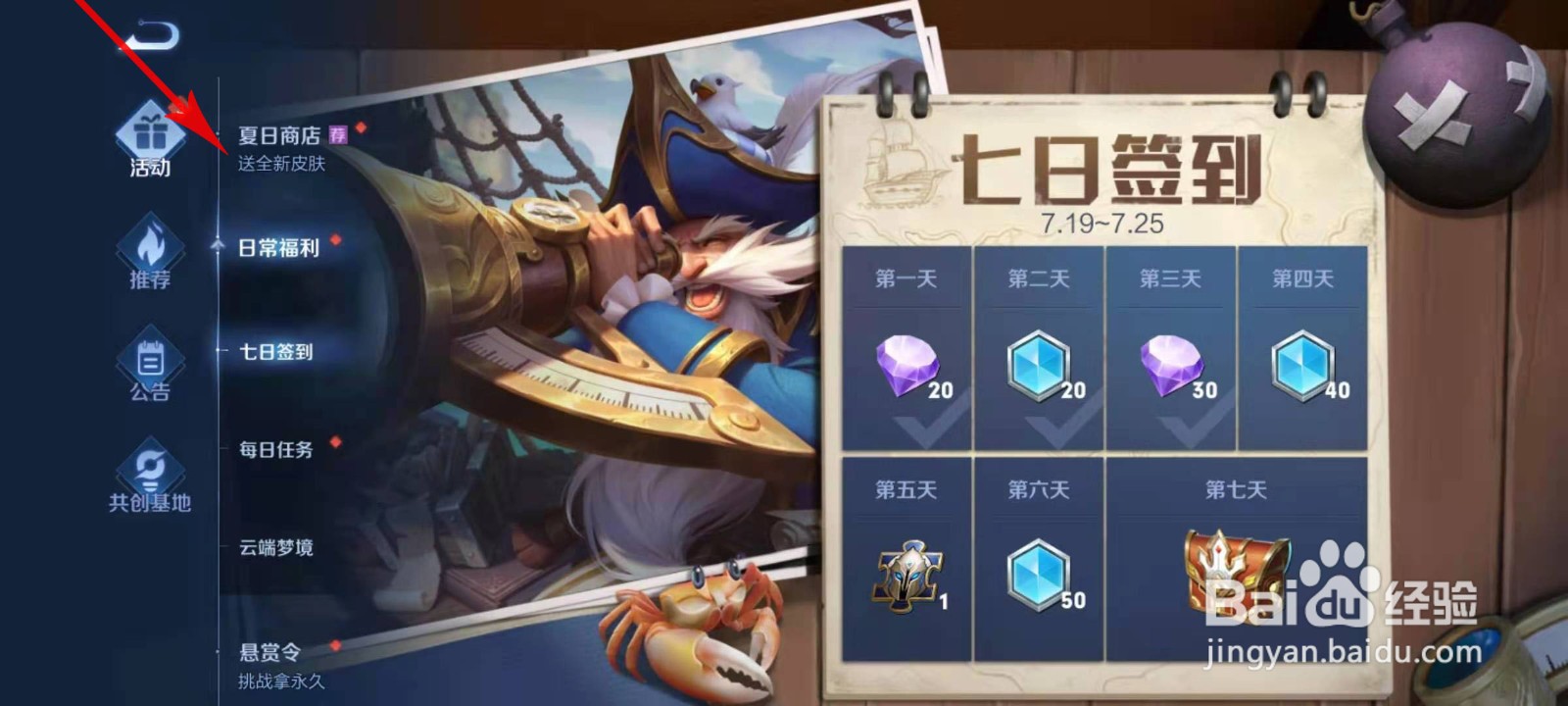 王者荣耀令人窒息的操作语音怎么获得