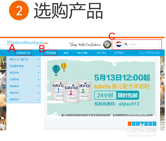 荷兰布提Holland Boutique海淘购物流程