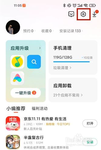 小米12手机关闭仅在wifi下载教程一览