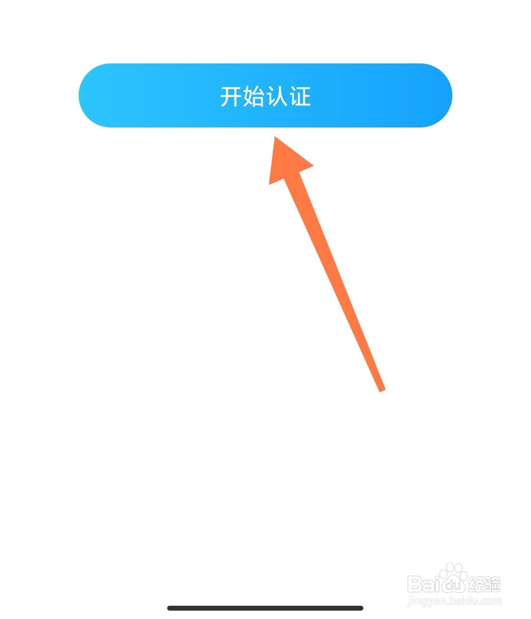 抖你APP如何开启实名认证