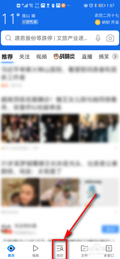 手机QQ浏览器 如何设置无痕浏览