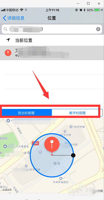 iphone提醒事项怎么用 苹果手机怎么设置提醒