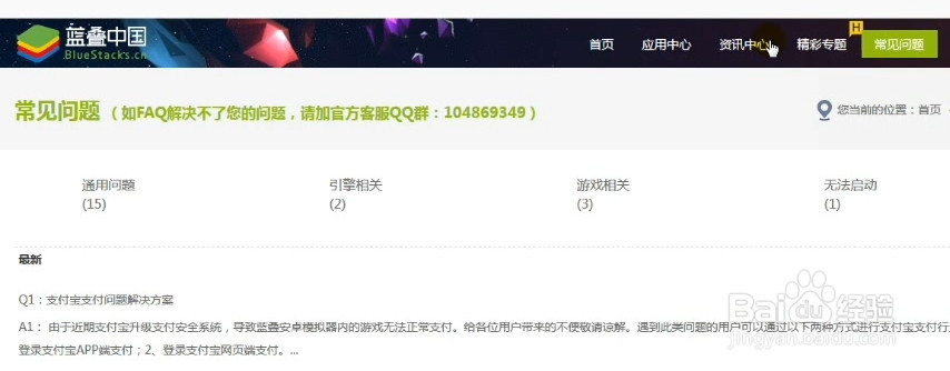 Android模拟器如何开启VT