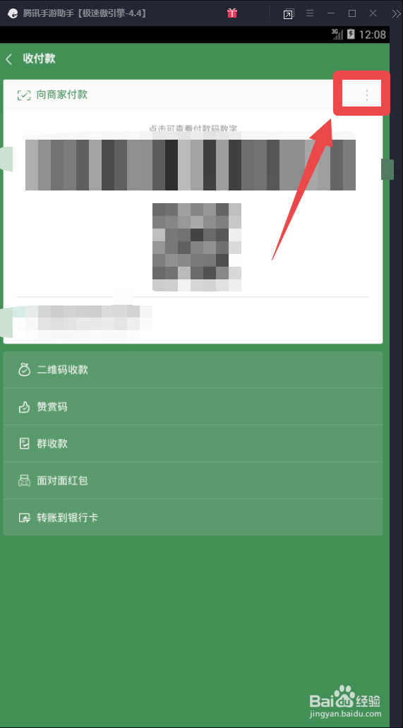 微信如何设置付款时使用手势密码支付？
