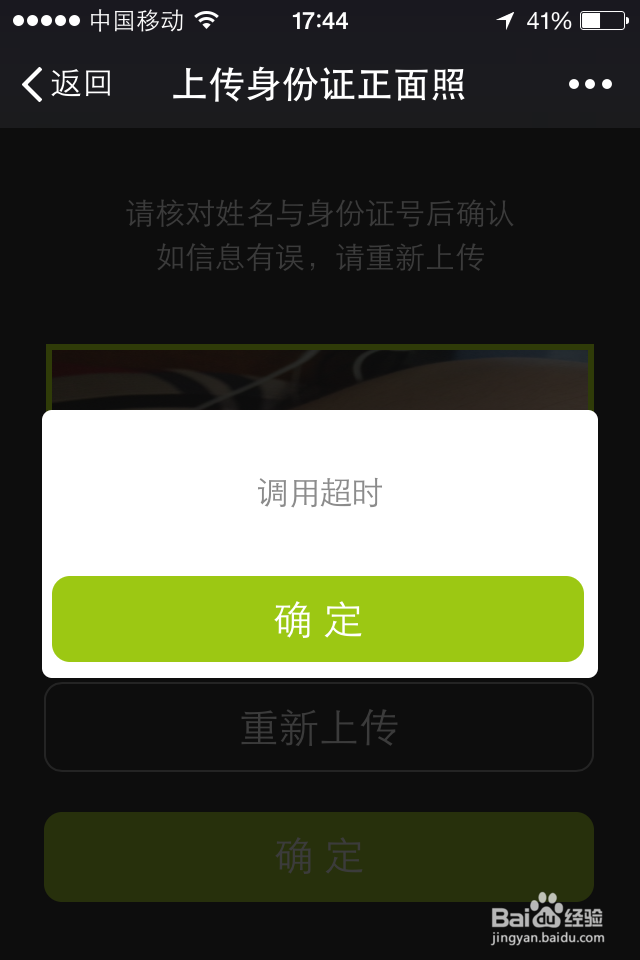 如何激活注册手机卡