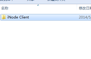 校园网多网卡限制iNode的限制