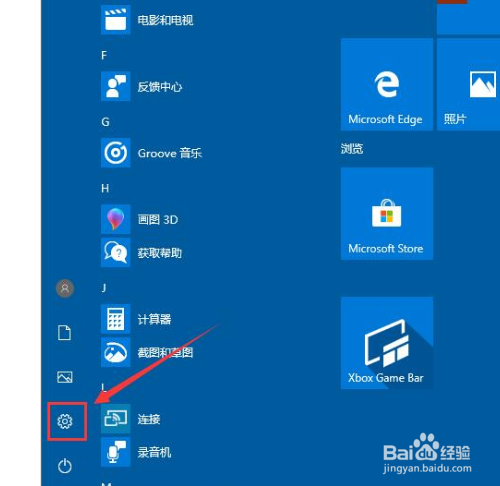 Win10输入法如何进行设置？
