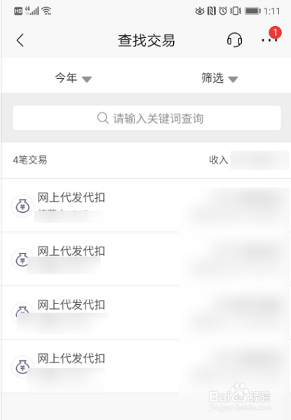 刚辞职贷款要收入证明咋办