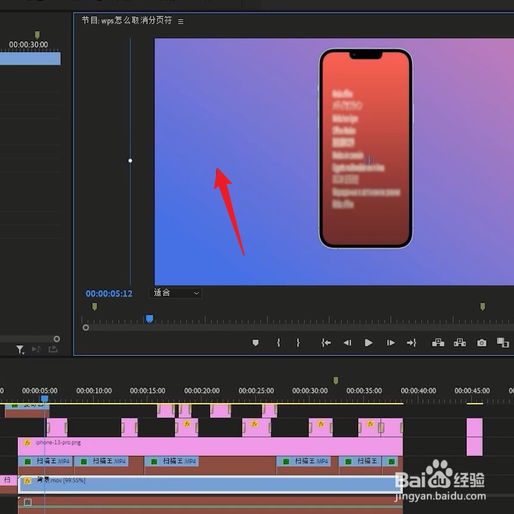 pr怎么调整画面尺寸