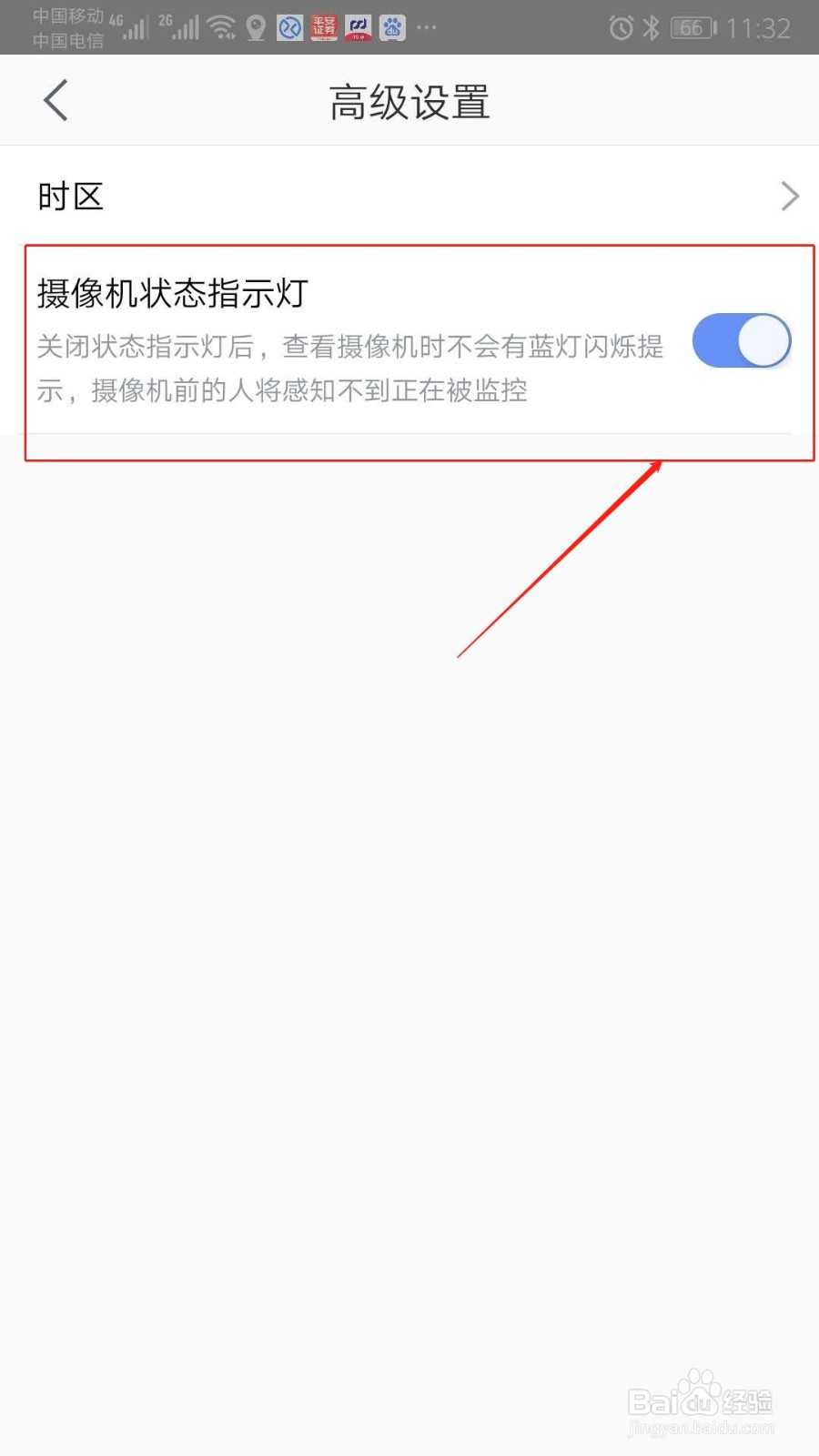 360摄像机如何关闭摄像头的指示灯？