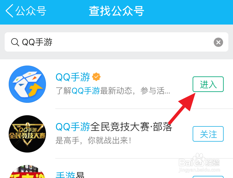保卫萝卜3怎么领取QQ礼包