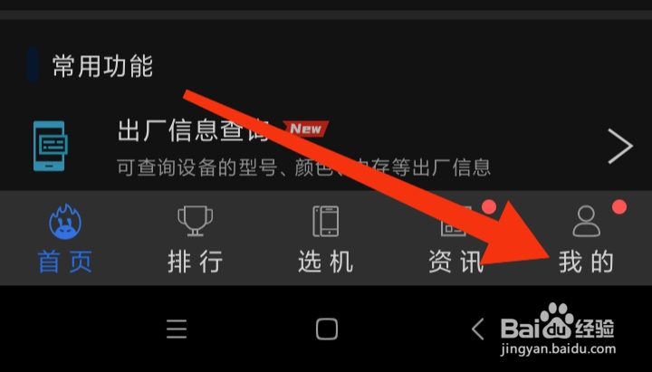 在哪里打开安兔兔评测温度空中功能