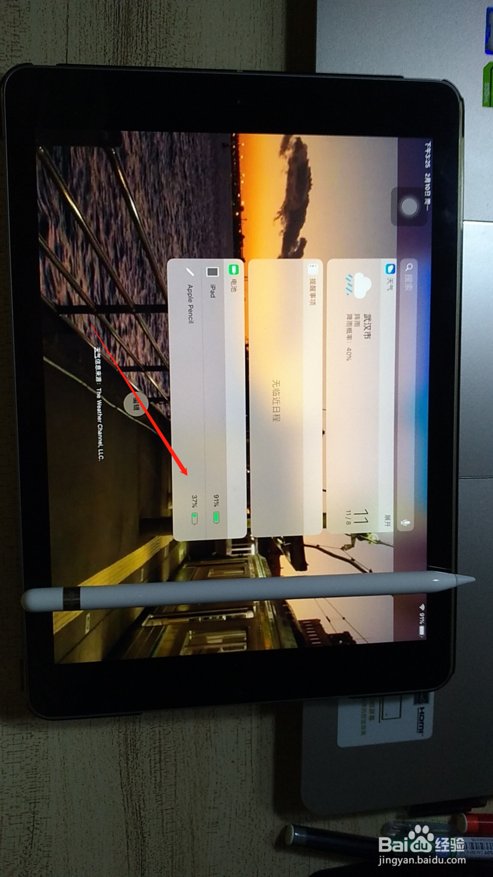 ipad pencil怎么充电