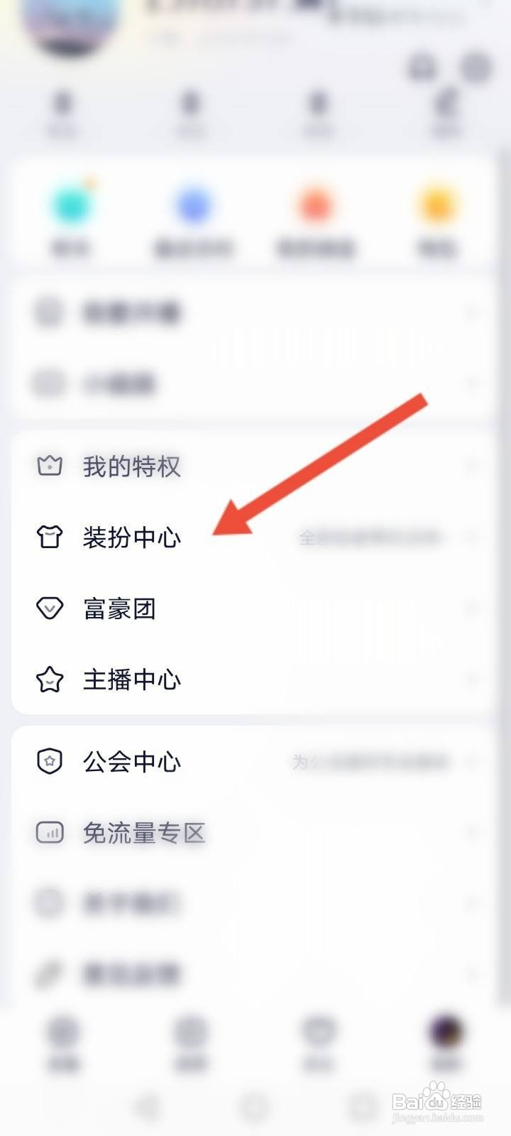 YY怎么修改聊天气泡