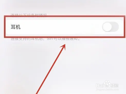 怎么关闭oppo耳机的语音播报