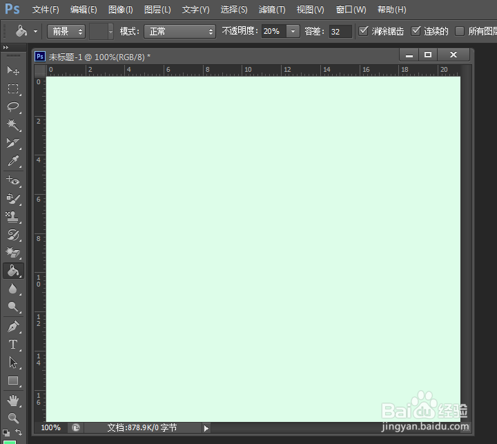 PhotoShop初学者之油漆桶工具
