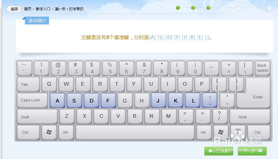 怎么使用金山打字通2015