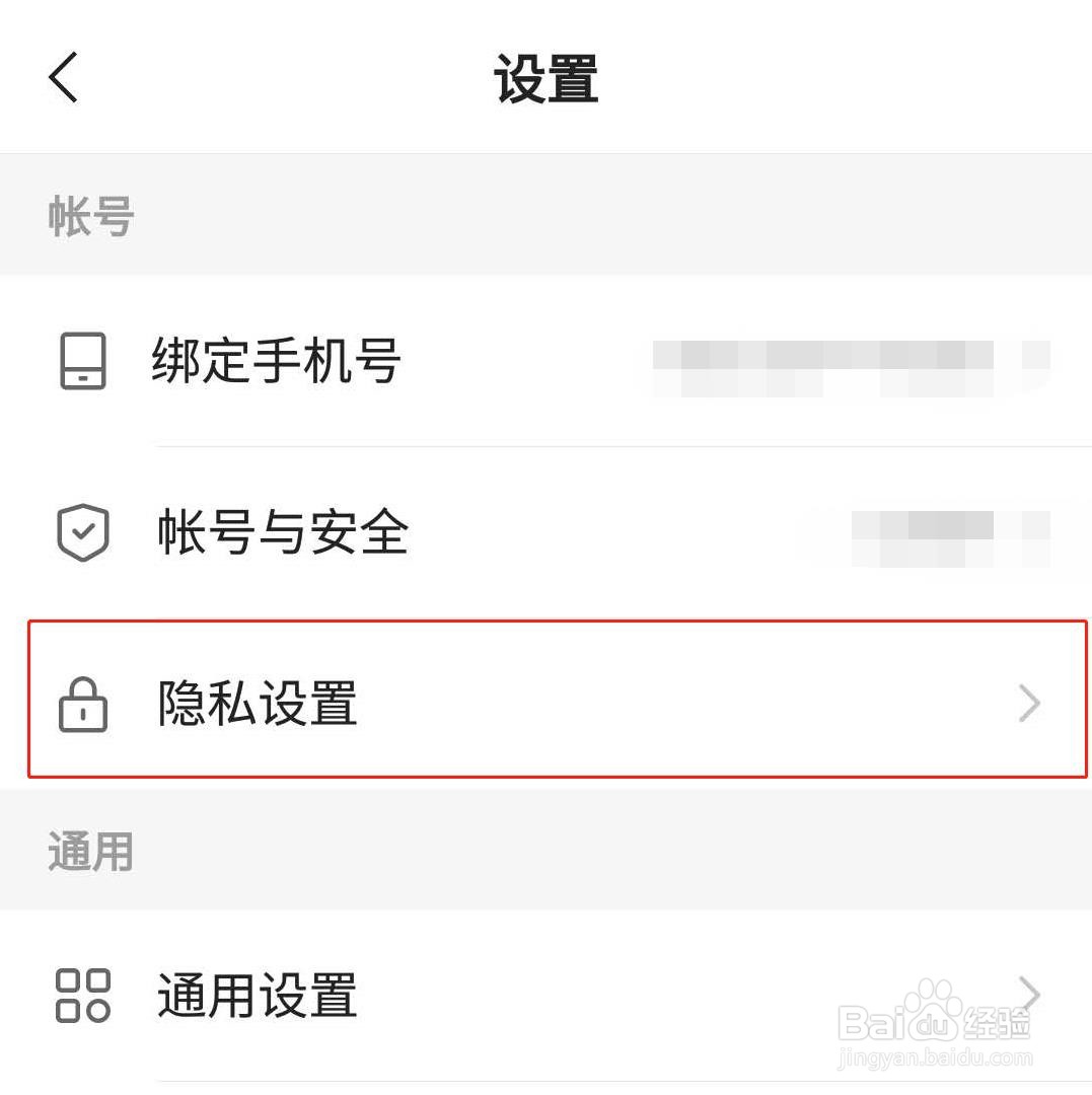 快手极速版如何隐藏在线状态