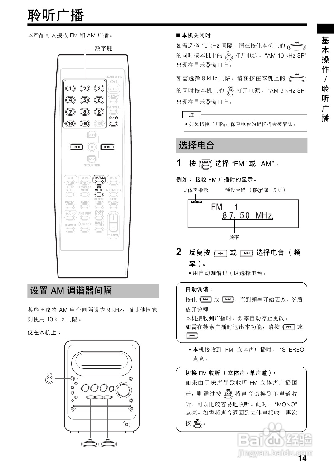 JVC UX-Q30P微型组合音响使用说明书:[1]