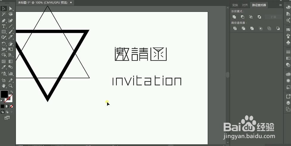 使用PS和AI设计制作邀请函艺术字
