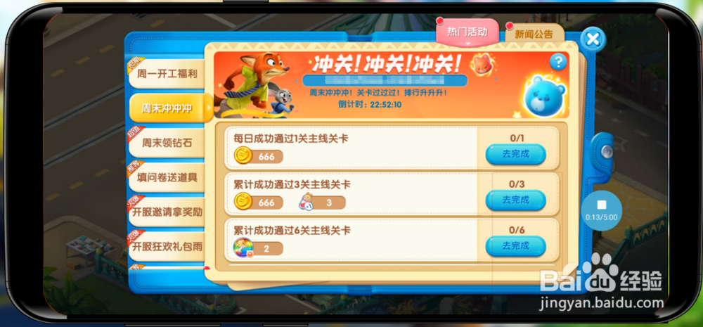 疯狂动物城如何快速增加金币