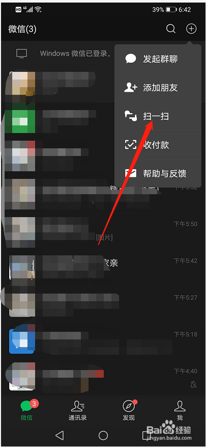 如何利用两部手机找到所连接的WIFI密码?