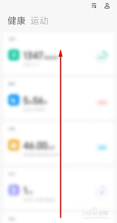 健康软件测心率的方法