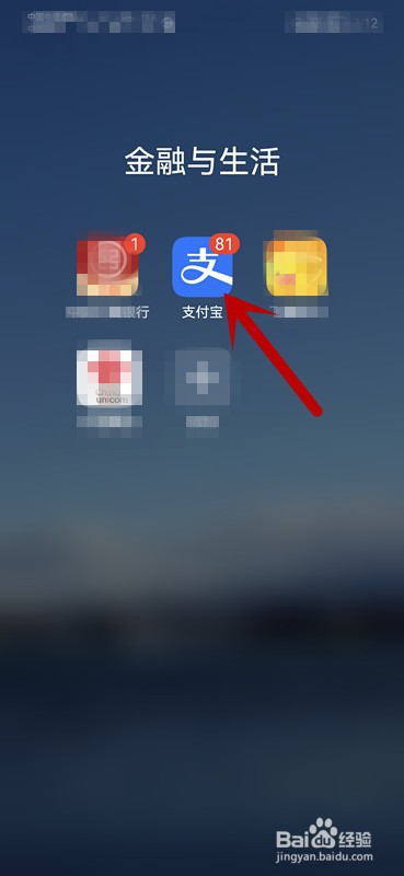 如何用支付宝缴水电气费