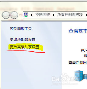 解决XP系统无法访问Win7共享文件