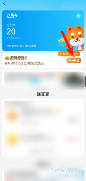 饿了么会员怎么开便宜
