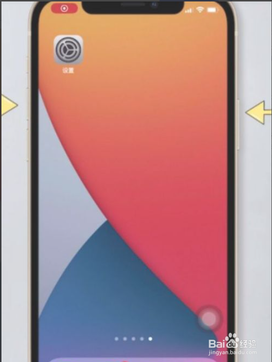 苹果如何强制关机重启