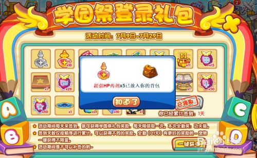 洛克王国回归礼包|【睡前聊】|点亮魔法，放飞童年<01>